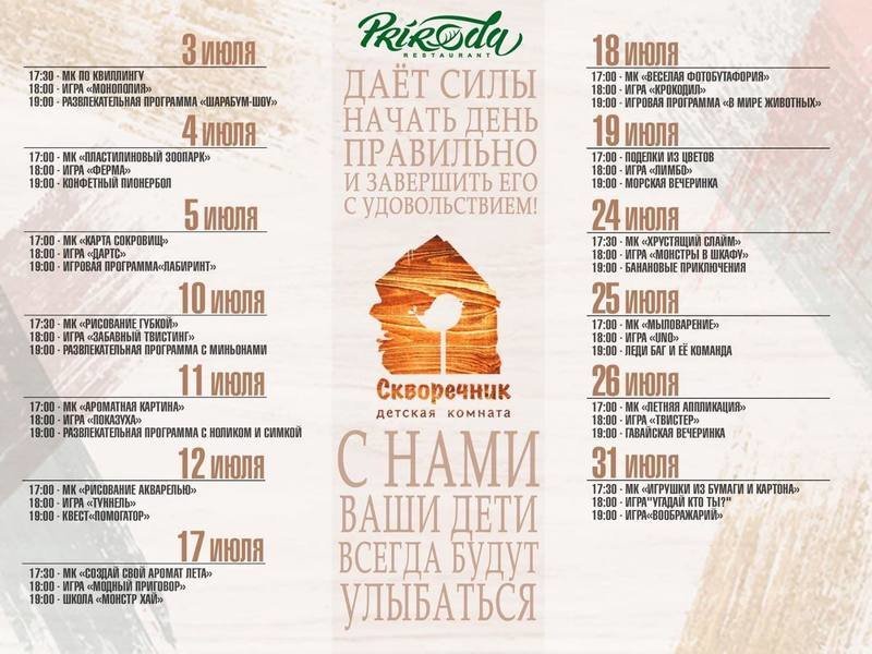 Куда пойти в Кривом Роге на выходных: афиша мероприятий 18-..., фото-2 Куда пойти в Кривом Роге на выходных: афиша мероприятий 18-19 июля, фото-2
