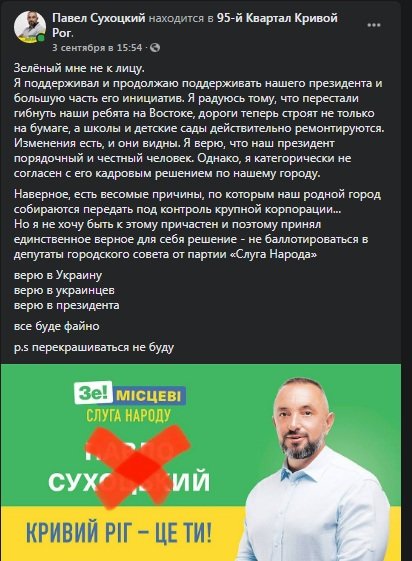 Они идут в мэры Кривого Рога, - кандидаты, - ФОТО, фото-10 Они идут в мэры Кривого Рога, - кандидаты, - ФОТО, фото-10