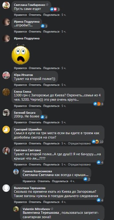 "Справжній капець за 1200 на душу", - жители Кривого Рога обсуждают новые вагоны габарита RIC, - ФОТО, ВИДЕО, фото-10