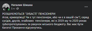 В Кривом Роге разыскивают пенсионеров, которым оплатили зубопротезирование за счет городского бюджета, фото-1