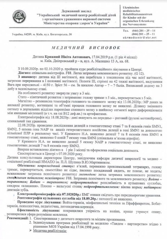 Для спасения маленького Никиты надо успеть собрать более 2 млн $ на 1 укол, - криворожан просят о помощи, - ФОТО, ВИДЕО, фото-3