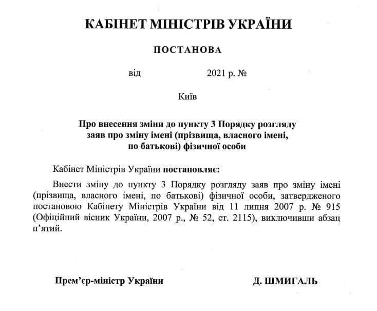 С начала года на Днепропетровщине 12 человек изменили отчество, фото-1