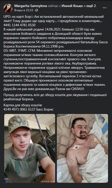 При выполнении боевой задачи на Донбассе ранен криворожанин Борис Басс. Нужна помощь в лечении, - ФОТО