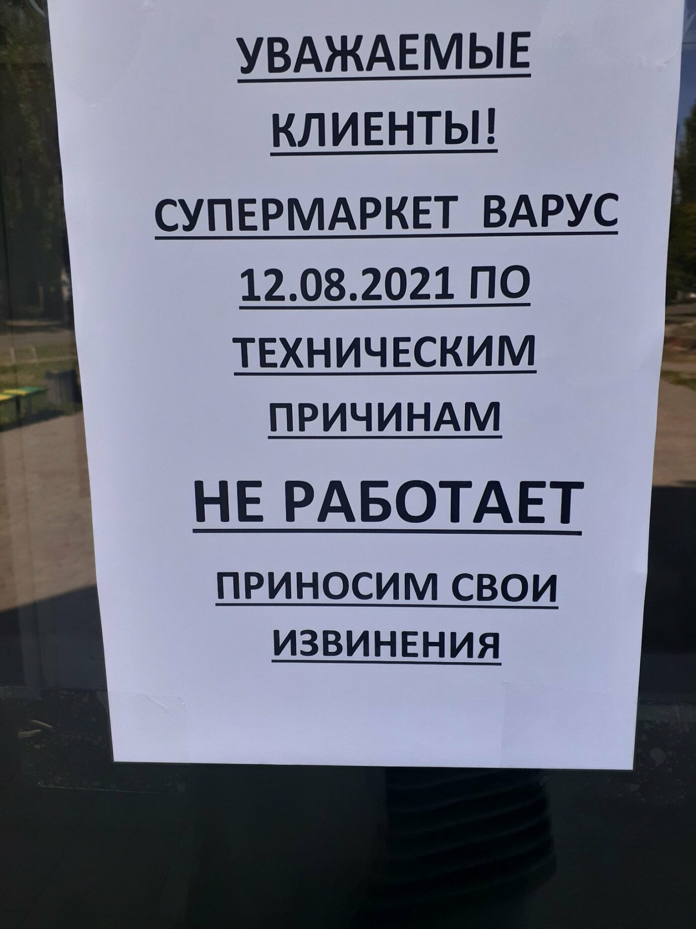 В криворожском супермаркете после реконструкции на покупателей обвалился потолок: администрация прокомментировала инцидент, - ФОТО, фото-2