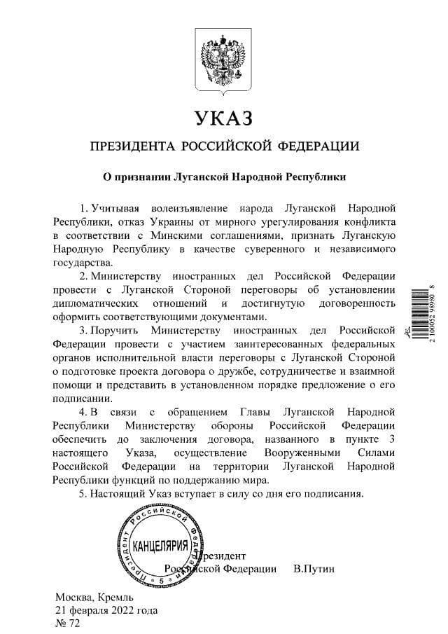 Путин поручил Минобороны РФ ввести российские войска в ОРДЛО для 