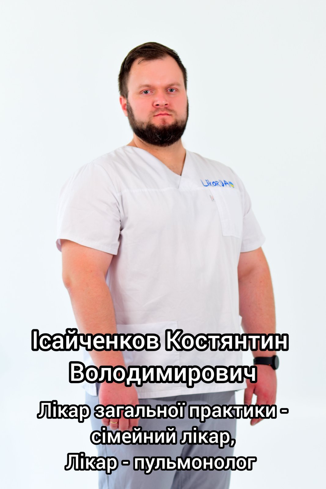 Піклуємось про здоров'я у Кривому Розі:  медичні центри, послуги та лікарі міста, фото-15