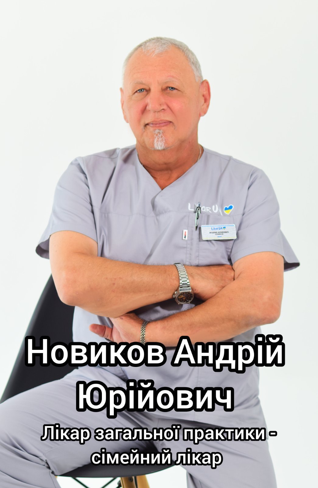 Піклуємось про здоров'я у Кривому Розі:  медичні центри, послуги та лікарі міста, фото-16