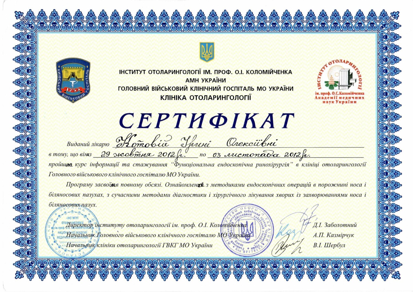Піклуємось про здоров'я у Кривому Розі:  медичні центри, послуги та лікарі міста, фото-71