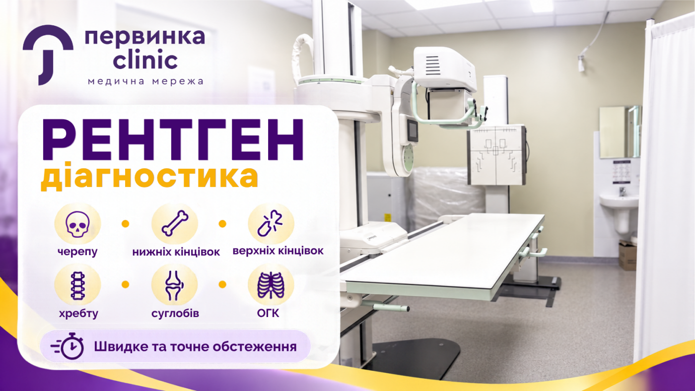 Піклуємось про здоров'я у Кривому Розі:  медичні центри, послуги та лікарі міста, фото-50