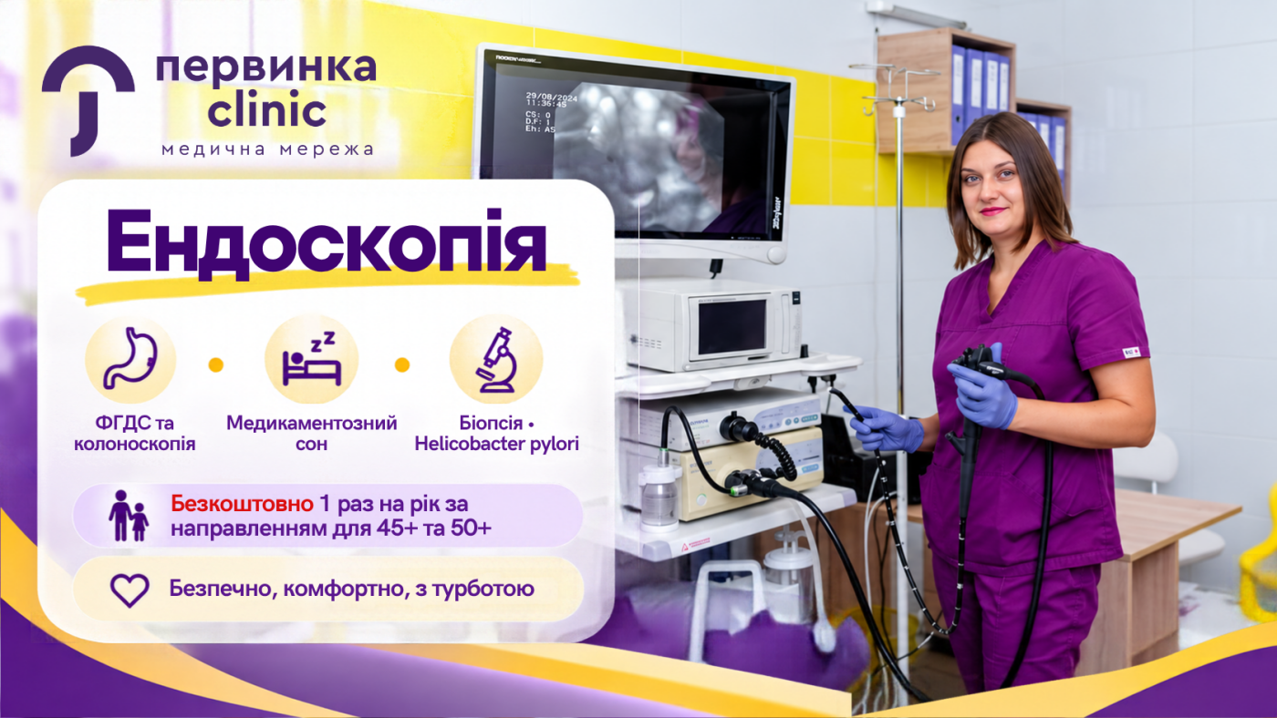 Піклуємось про здоров'я у Кривому Розі:  медичні центри, послуги та лікарі міста, фото-51