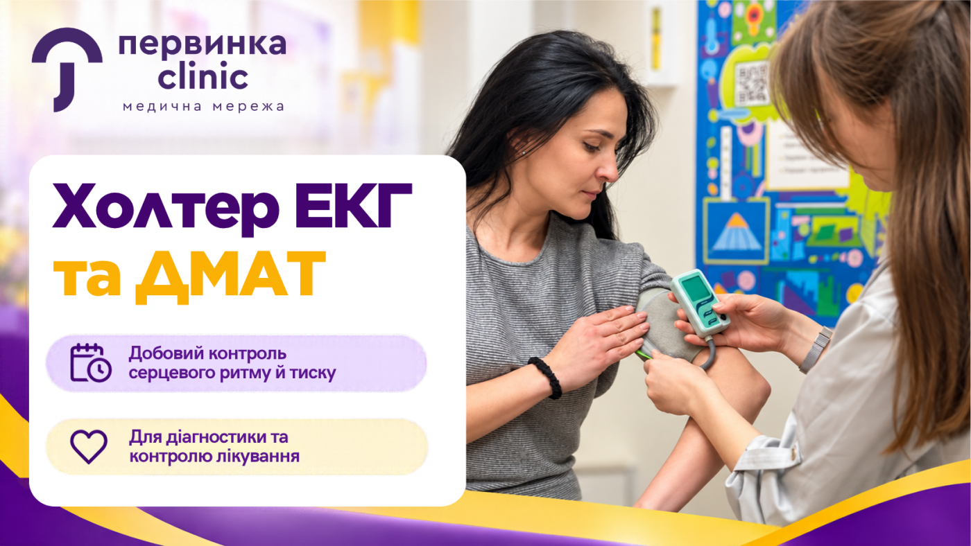 Піклуємось про здоров'я у Кривому Розі:  медичні центри, послуги та лікарі міста, фото-52