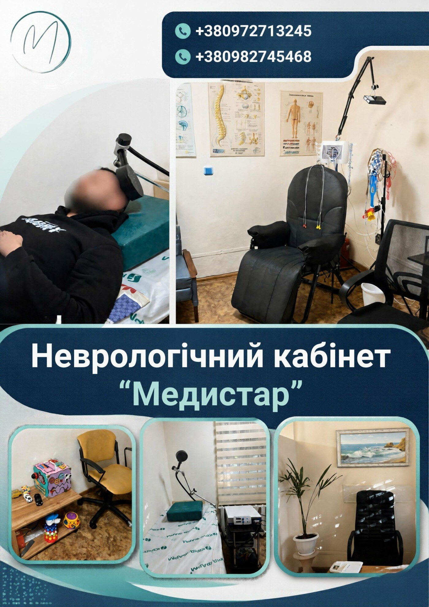 Піклуємось про здоров'я у Кривому Розі:  медичні центри, послуги та лікарі міста, фото-35