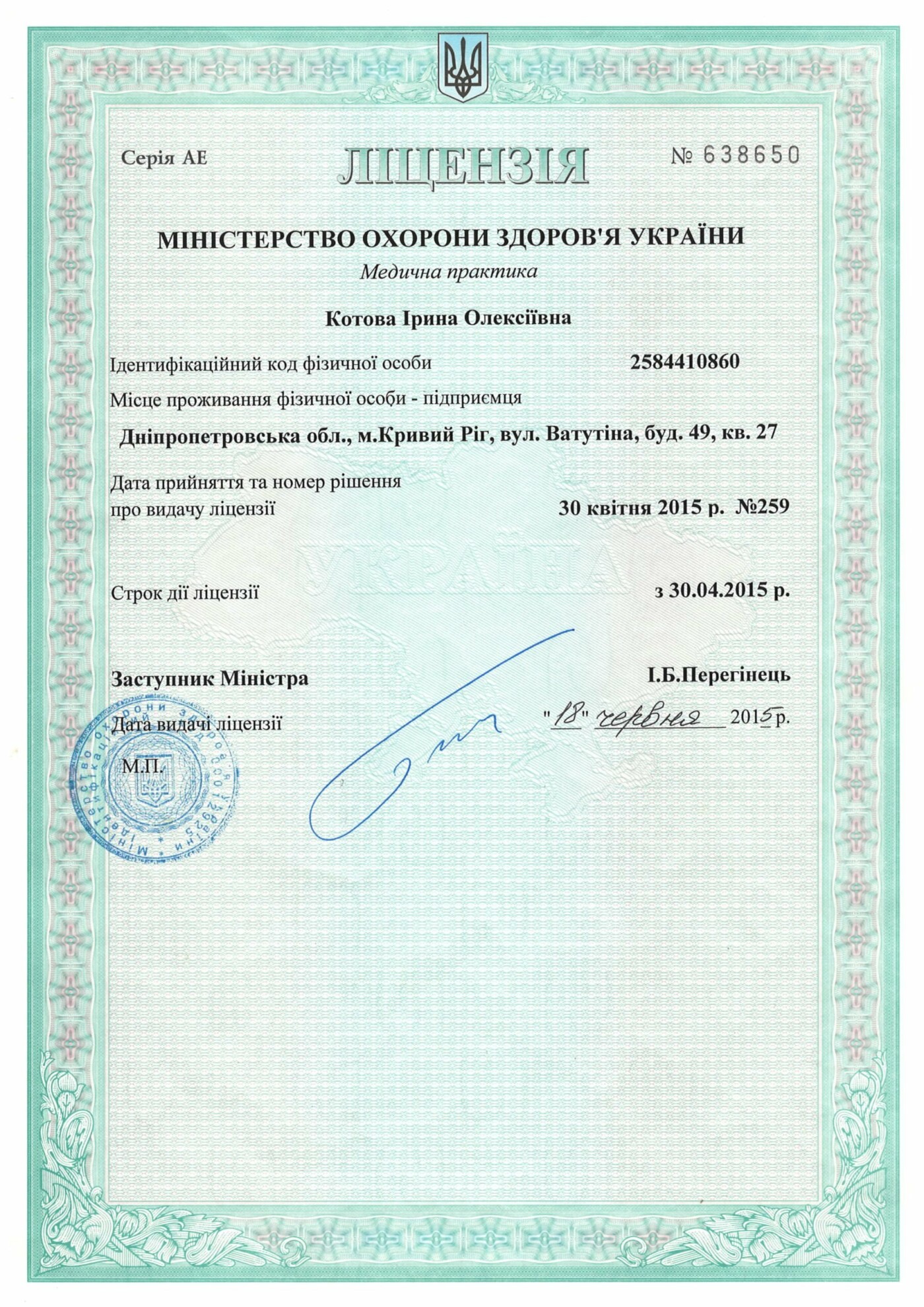Піклуємось про здоров'я у Кривому Розі:  медичні центри, послуги та лікарі міста, фото-74