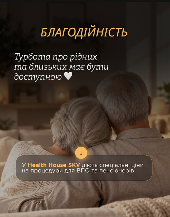 Піклуємось про здоров'я у Кривому Розі:  медичні центри, послуги та лікарі міста, фото-25
