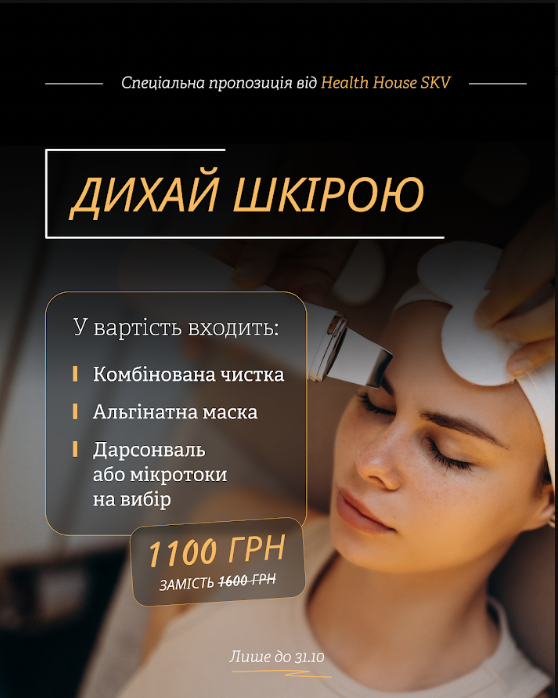 Піклуємось про здоров'я у Кривому Розі:  медичні центри, послуги та лікарі міста, фото-24