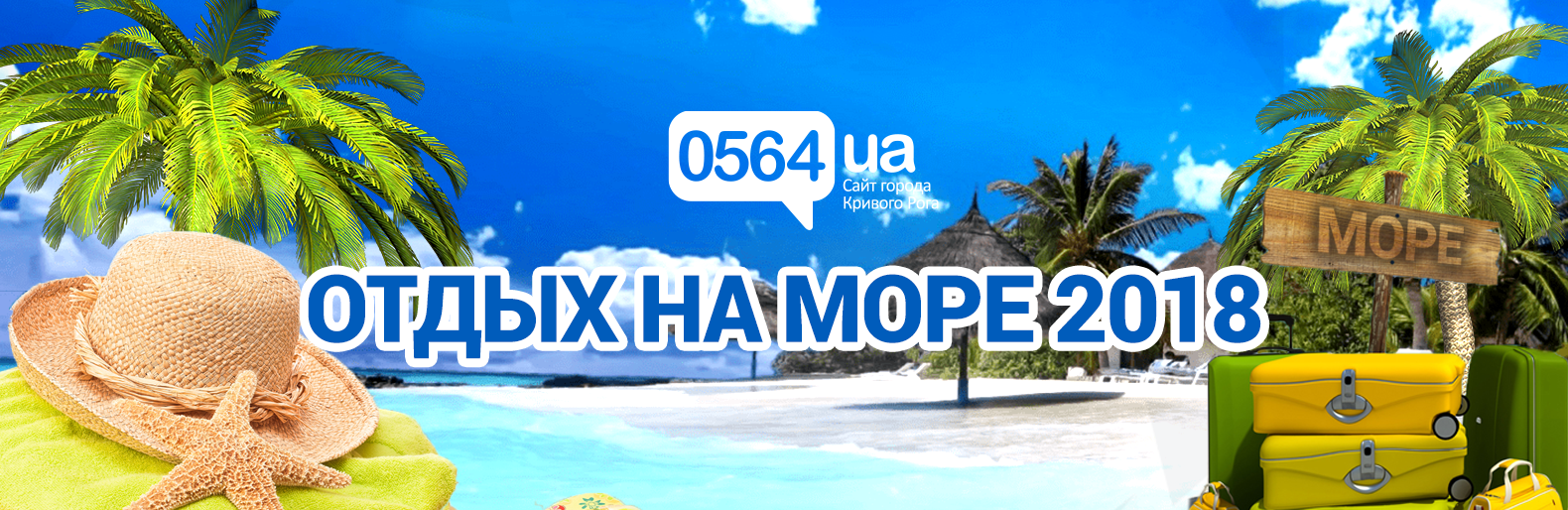 Где отдохнуть на море этим летом: обзор жилья и цен на украинских к... Где отдохнуть на море этим летом: обзор жилья и цен на украинских курортах , Моисеевец Мария Васильевна