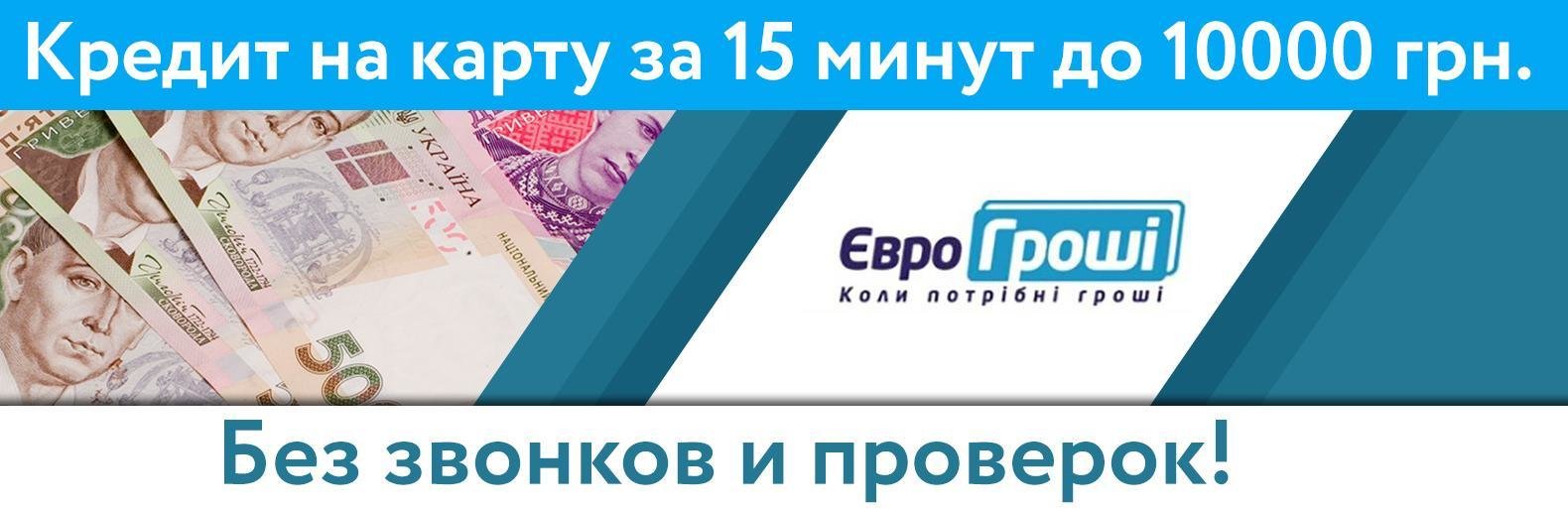 займы без проверок на карту и без звонков мгновенно
