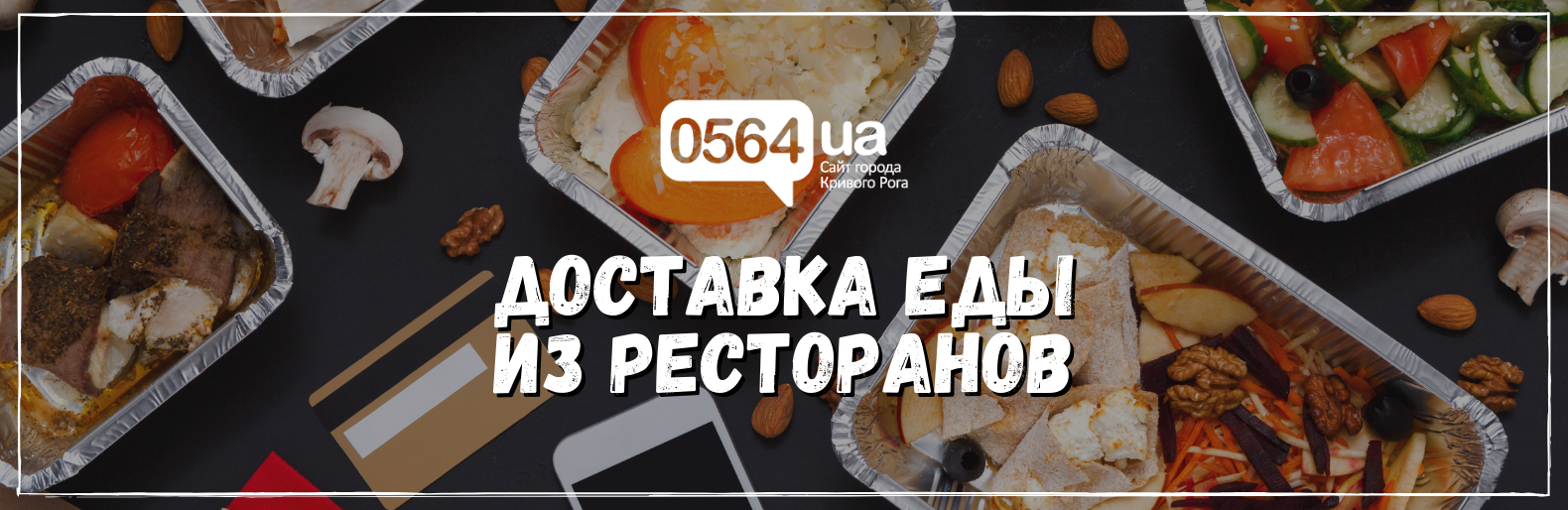 Как отменить заказ в суши весла мобильном приложении