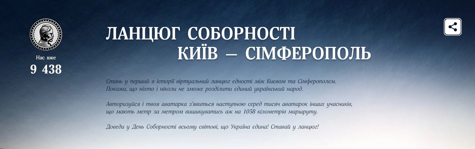 Криворожане присоединились к виртуальной 