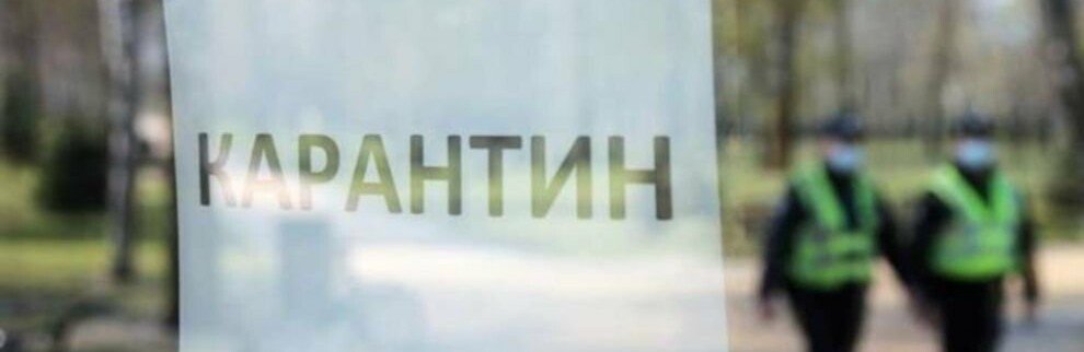 Локдаун закончился: Шмыгаль и Степанов показали карантинные ограничения с 25 января в картинках, - ИНФОГРАФИКА