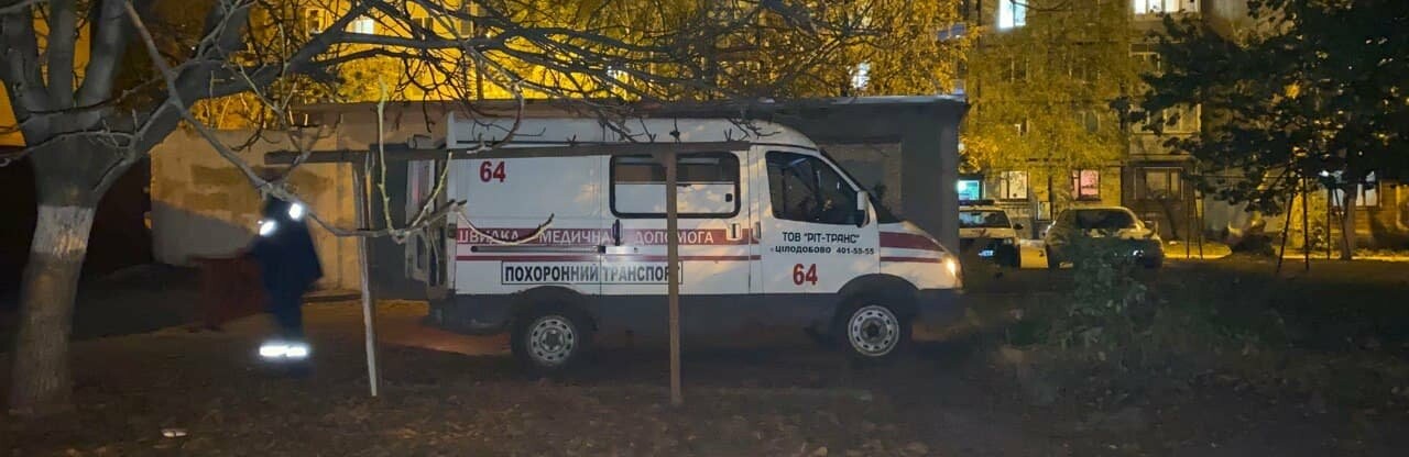В Кривом Роге обнаружили на улице тело мужчины с окровавленным лицом 