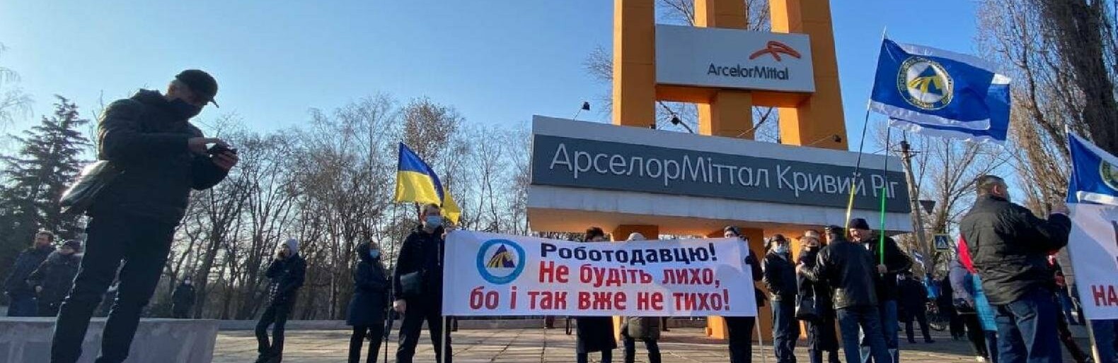 В Кривом Роге работники промышленного гиганта вышли на митинг за повышение зарплаты, - ФОТО, ВИДЕО 