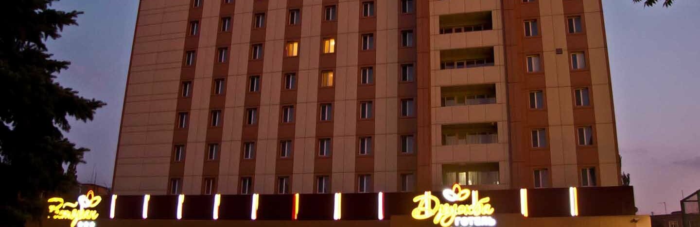Криворожская гостиница подтвердила свою