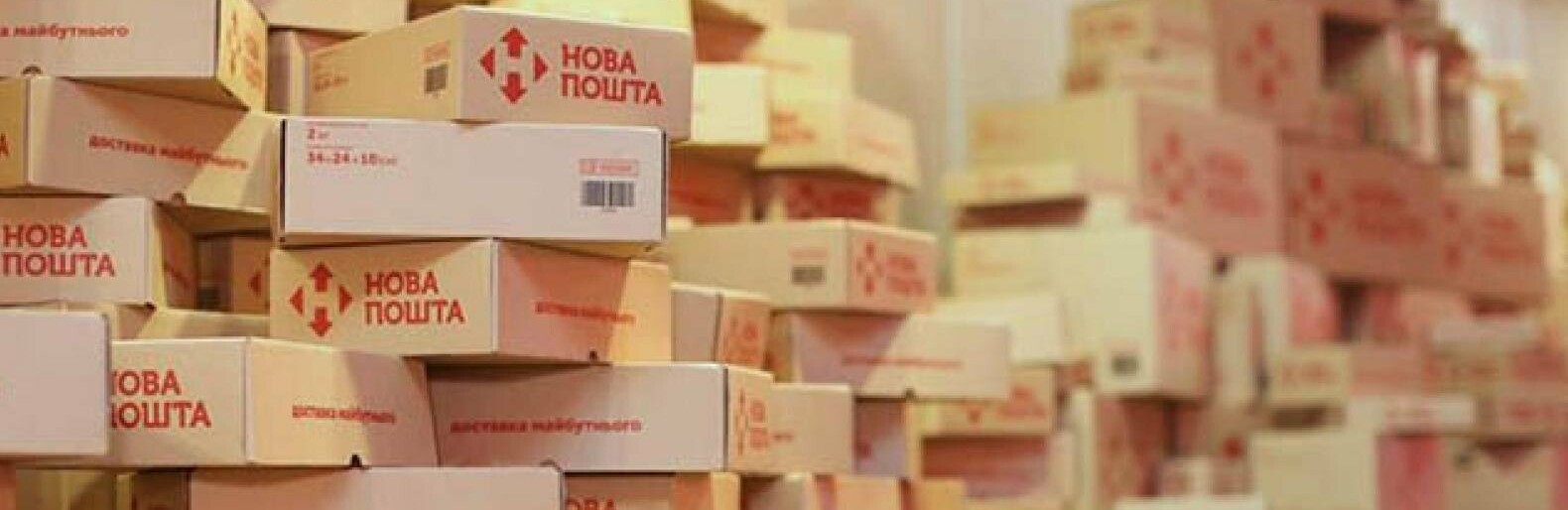 Новая почта - Кривой Рог: как будут работать операторы почтовой связи на майские праздники