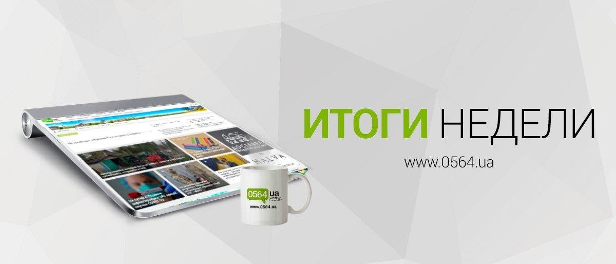 В Кривом Роге: в мэрии ужесточили карантин, отметили День Героев, открыли продажу билетов на самолет в Киев, УЗ назначила дополнительные поезда