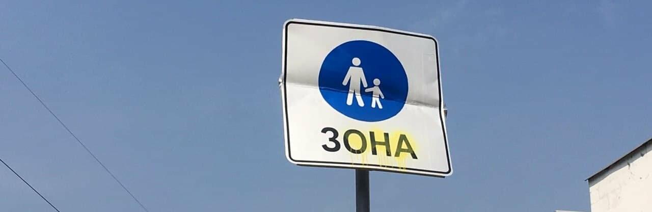 В Кривом Роге в Металлургическом районе закупили 124 дорожных знака, - ДОКУМЕНТ 