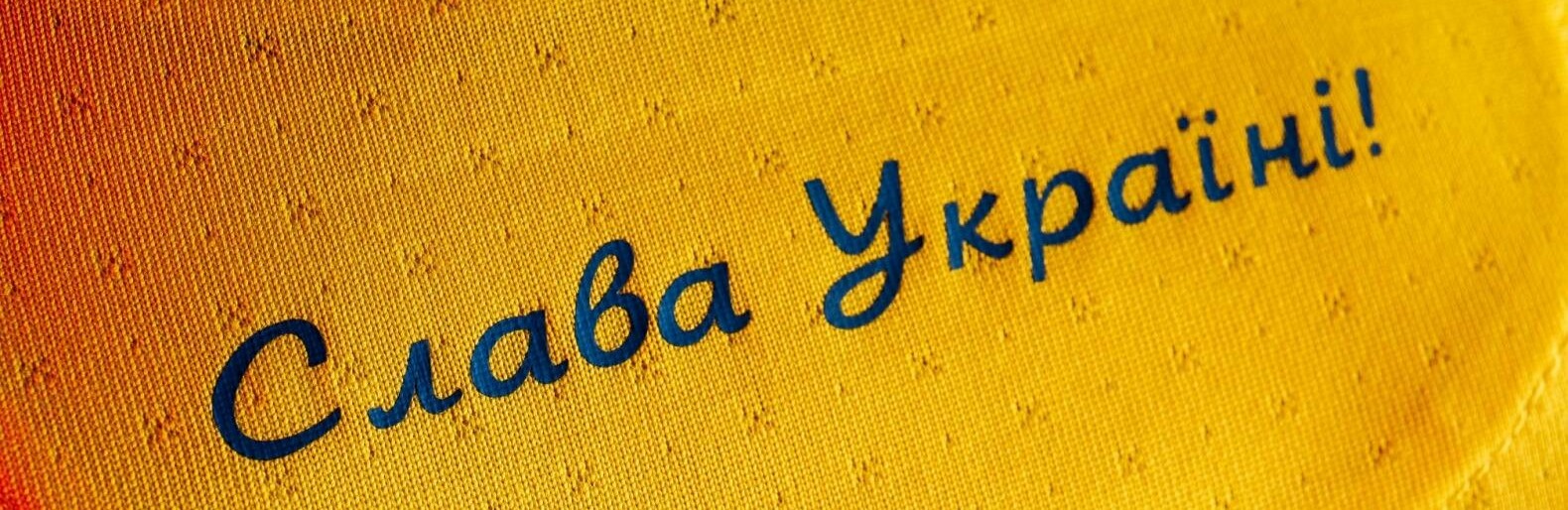 Сборная Украины по футболу представила новую форму на Евро-2020