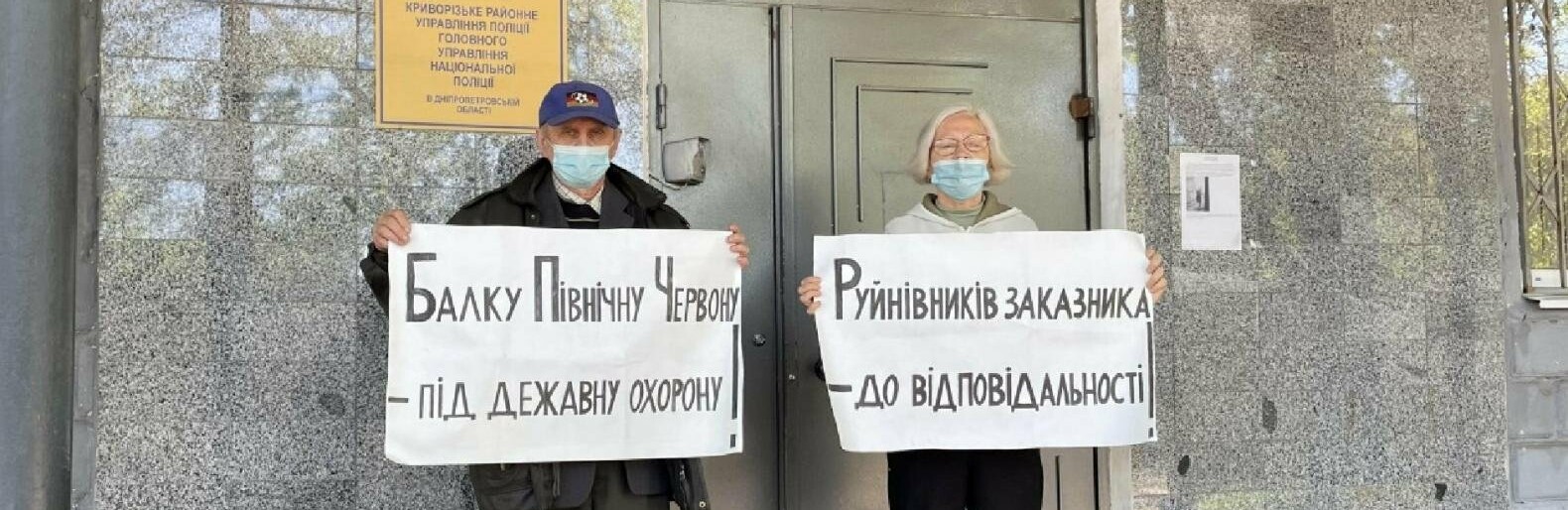 В Кривом Роге правозащитники пытаются вовлечь полицию и прокуратуру в борьбу за соблюдение природоохранного законодательства, - ФОТО