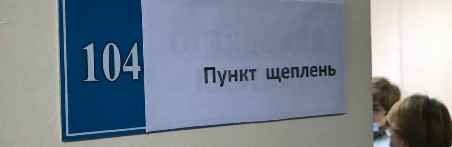На выходных криворожане смогут вакцинироваться от COVID-19