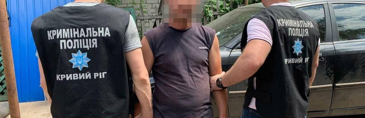 В Кривом Роге полицейские задержали 40-летнего рецидивиста во время сбыта наркотиков, - ФОТО, ВИДЕО 