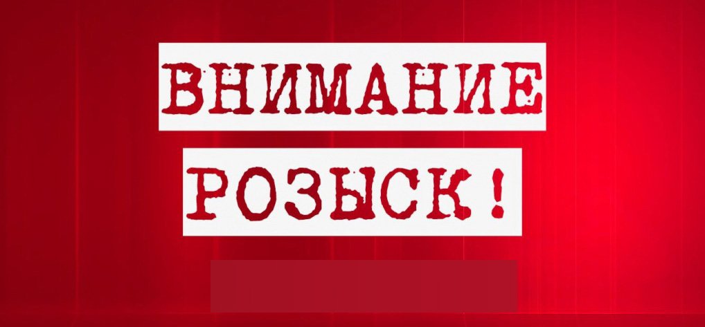 Внимание розыск! В Кривом Роге пропал 47-летний мужчина, - ФОТО