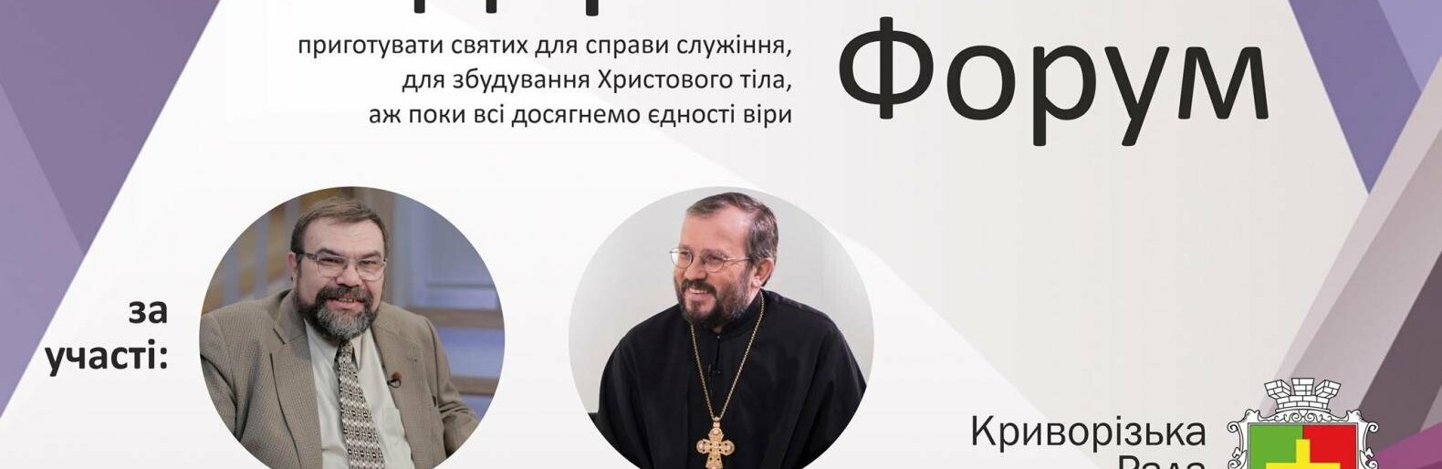 В День Конституции Украины в Кривом Роге пройдёт Лидерский форум, - ФОТО
