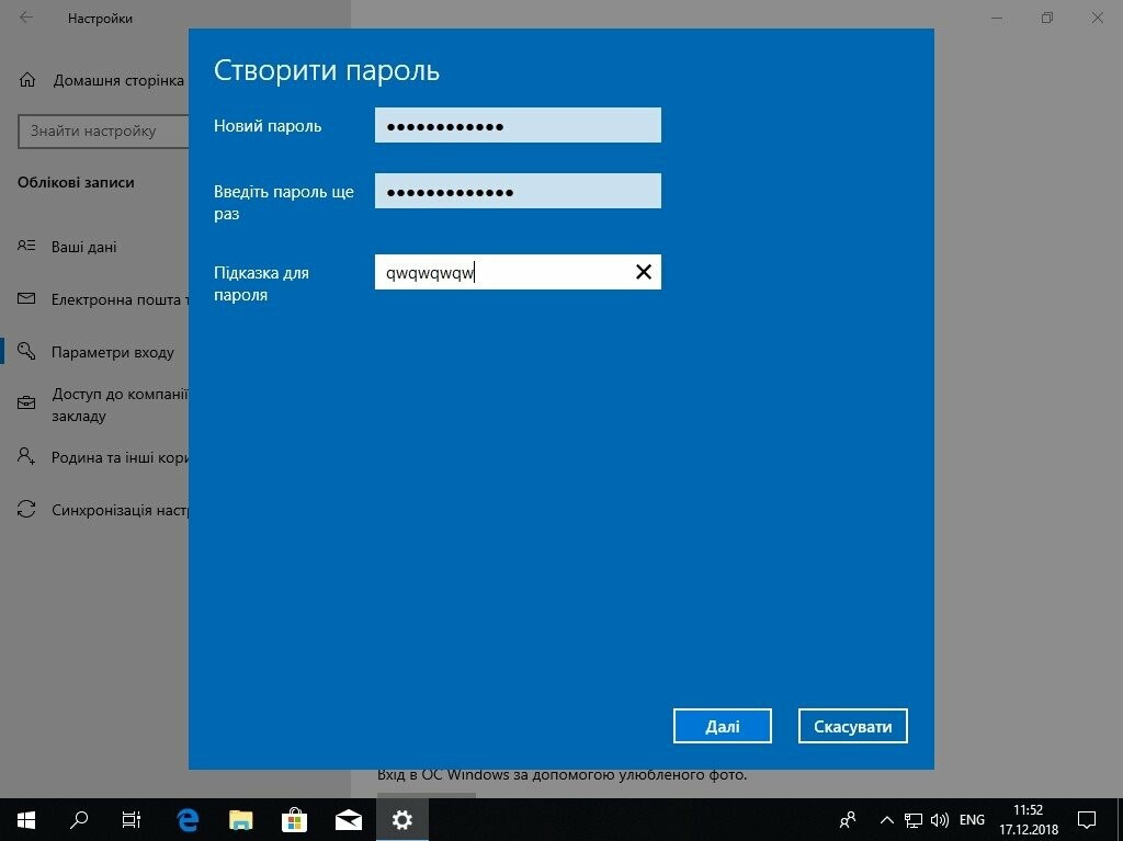 Как поставить в учетной записи Windows 7