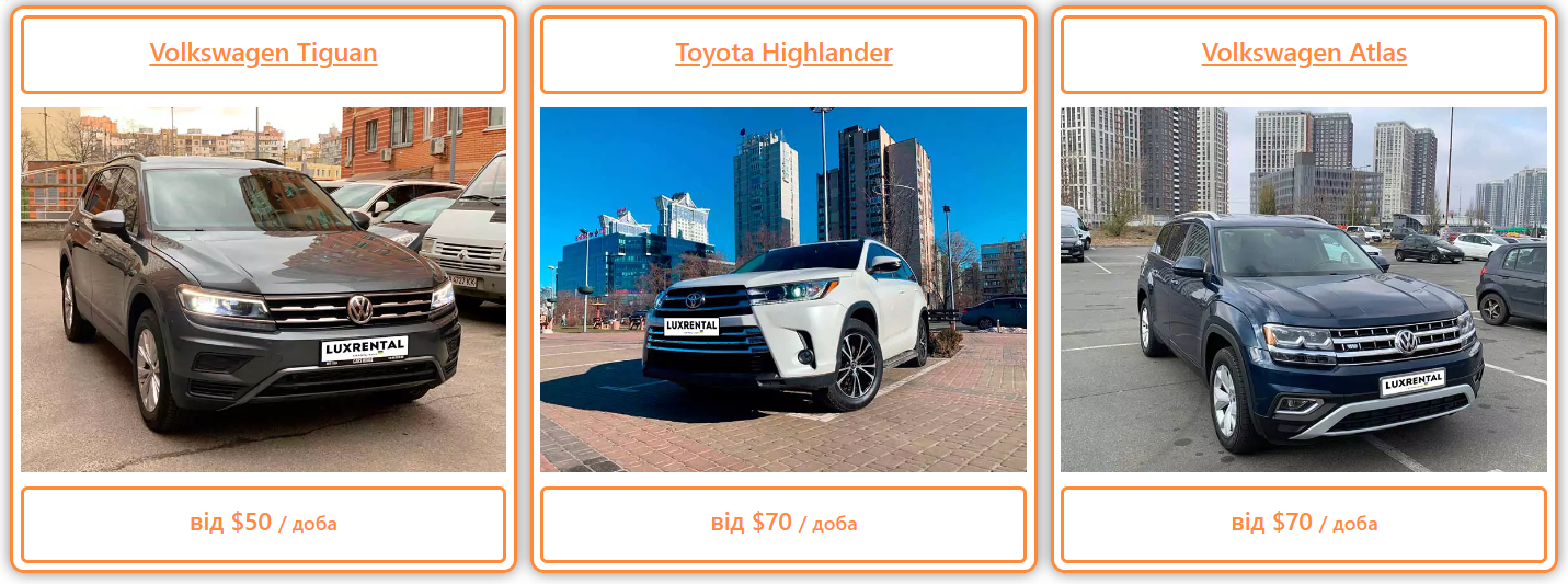 Luxrental, аренда авто в Киеве