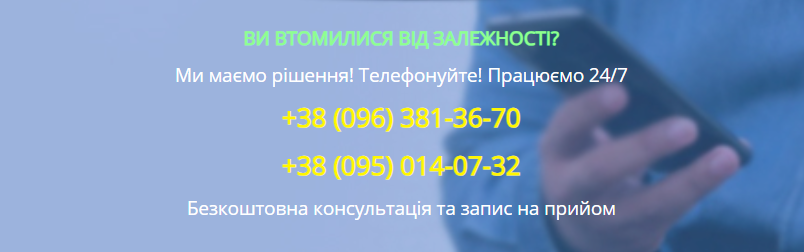 Лечение алкоголизма цена в Кривом Роге, Наркологическая клиника Рецена Лечение алкоголизма цена в Кривом Роге, Наркологическая клиника Рецена