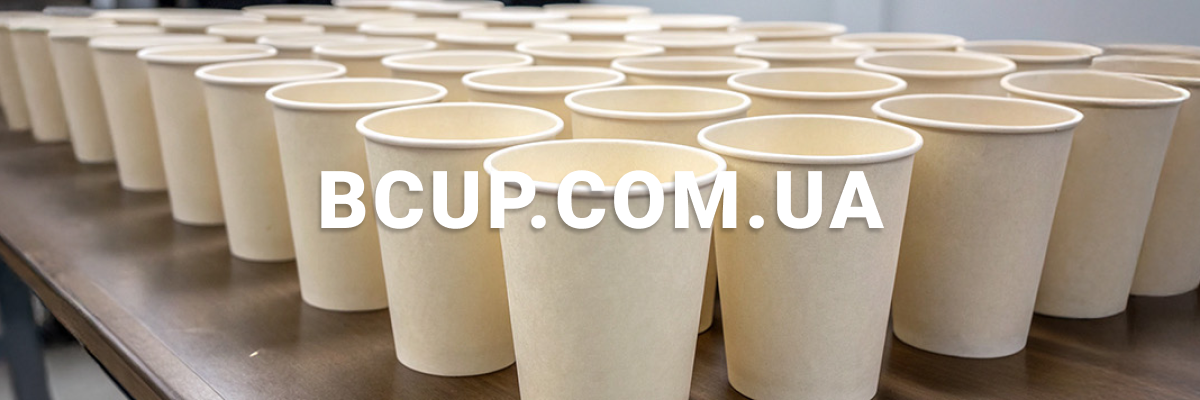 стакани опт