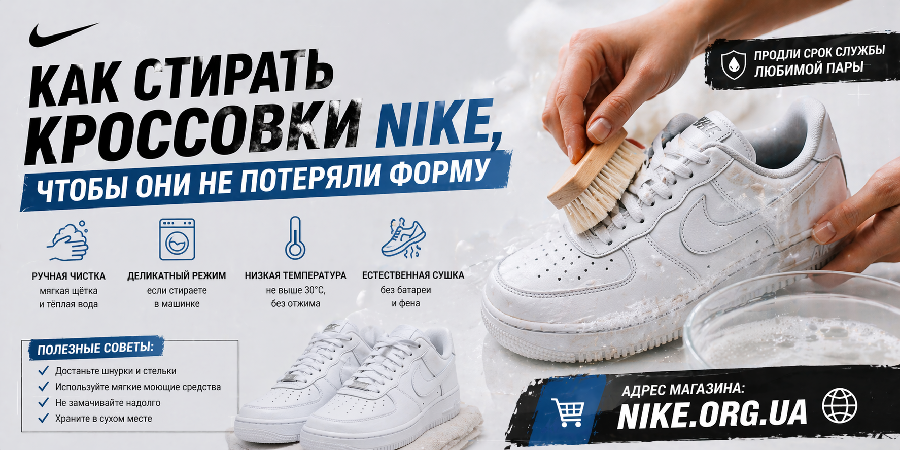 Как стирать кроссовки Nike, чтобы они не потеряли форму