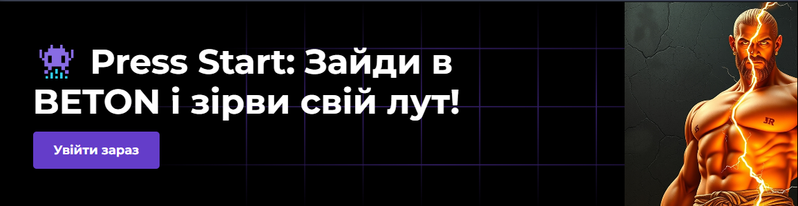 Казино на реальні гроші Beton: переваги, особливості колекції, режими гри Казино на реальні гроші Beton: переваги, особливості колекції, режими гри
