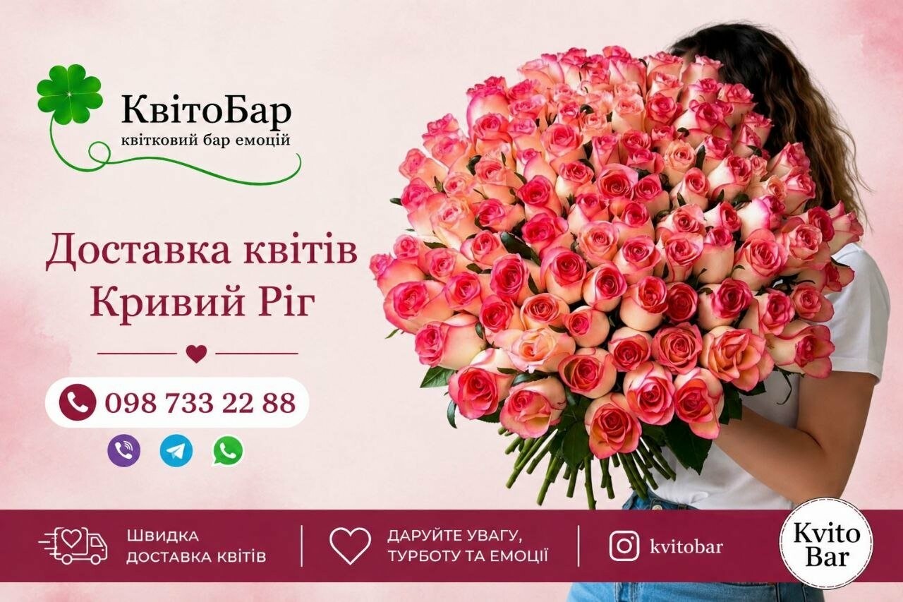 Доставка квітів у Кривому Розі від КвітоБар - великий букет рожевих троянд