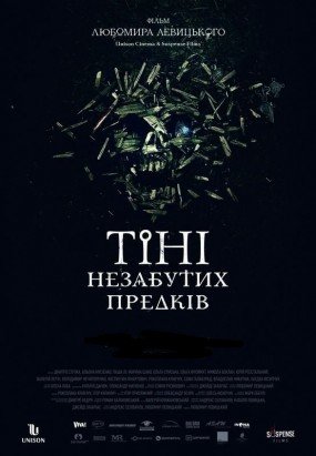 тени тени