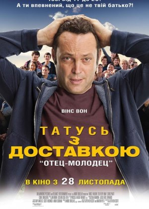 папаша папаша