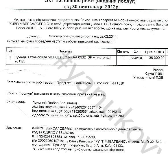 авто-полєжай