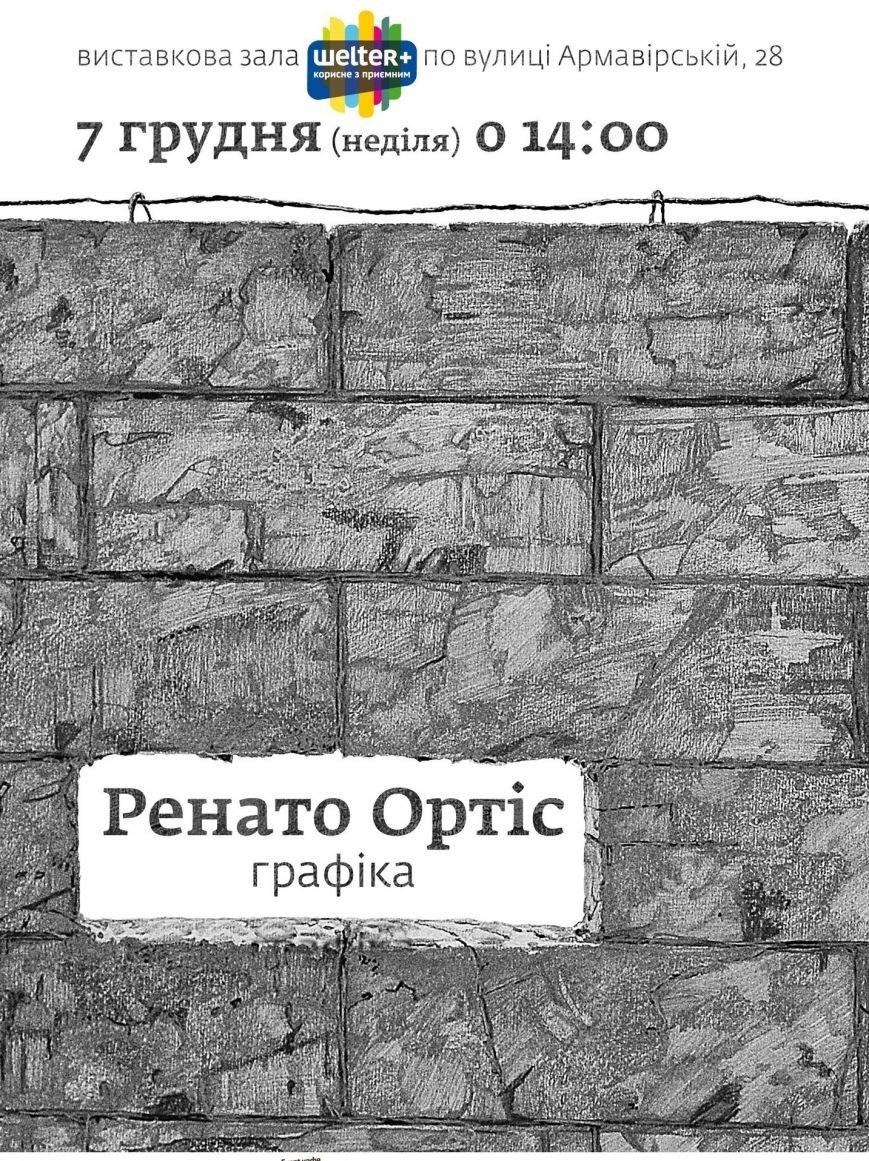 Ортіс Ортіс