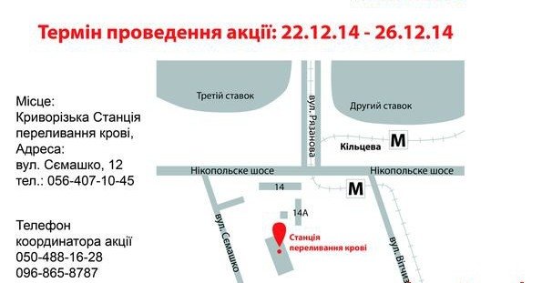 кровь кровь