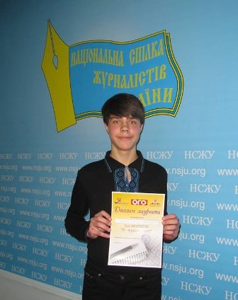 Криворожский школьник стал победителем Всеукраинского конкурса 
