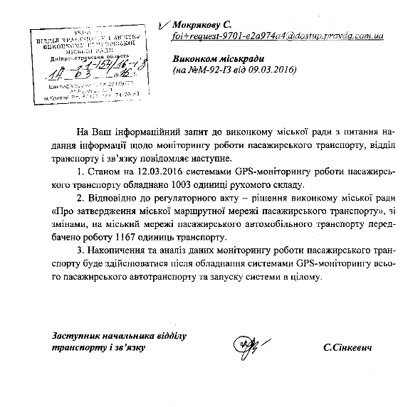 В Кривом Роге: борются со стихийной торговлей, повысили стоимость содержания кладбищ, оборудовали GPS-навигаторами маршрутки и не ведут мониторинг (фото) - фото 2